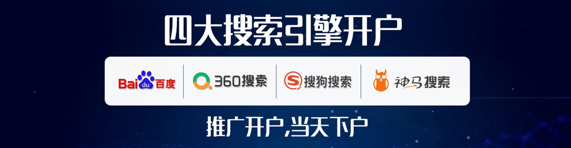 彭山信息流竞价